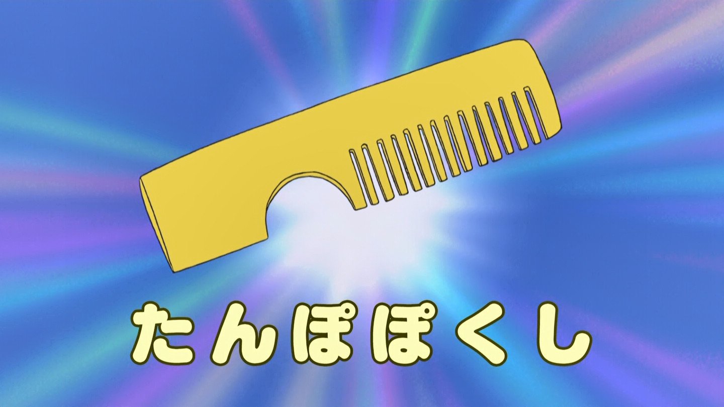 Twitter पर 嘲笑のひよこ すすき たんぽぽくし Doraemon ドラえもん ひみつ道具 Twitter पर 嘲笑のひよこ すすき たんぽぽくし Doraemon ドラえもん ひみつ道具