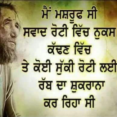 lov_gur's tweet photo. Aapa nu rbb ne Sukh nl roty bakhsi aa,Aapa rabb da sukkr fr V nhi krde ,, Nal kuj nhi jana fir kyn Din raat paise lyi marda rhna ga,,, https://t.co/mG0t2JIZ1R