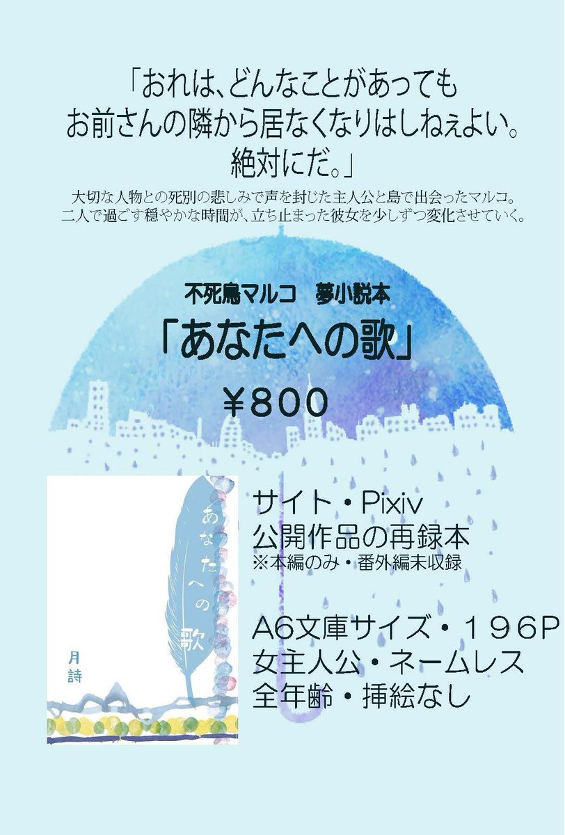 ワンピース夢小説合同誌 海色宝石 ２０１７年３月２０日ｈａｒｕ ｃｏｍｉｃｃｉｔｙにて開催される 夢本市 にて配布予定 ワンピース夢小説アンソロジーone Piece 海賊 女夢主 の合同誌を配布いたします オッサン率が高めです いえい 夢本市