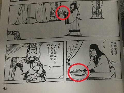 温州 蜜柑 で ござい ます