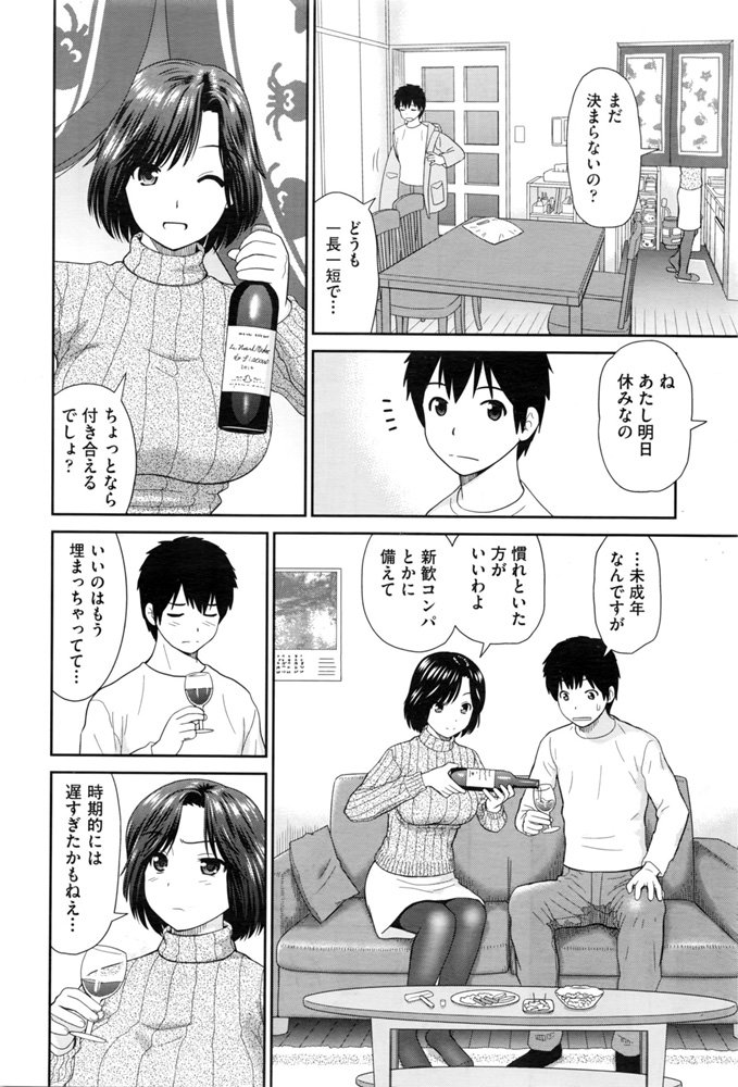 【R-18】単話電子書籍最新作「たてセタ叔母 亜矢子」
DMMにて配信中!
https://t.co/Ul3c4VnRxT 
よろしければ。 