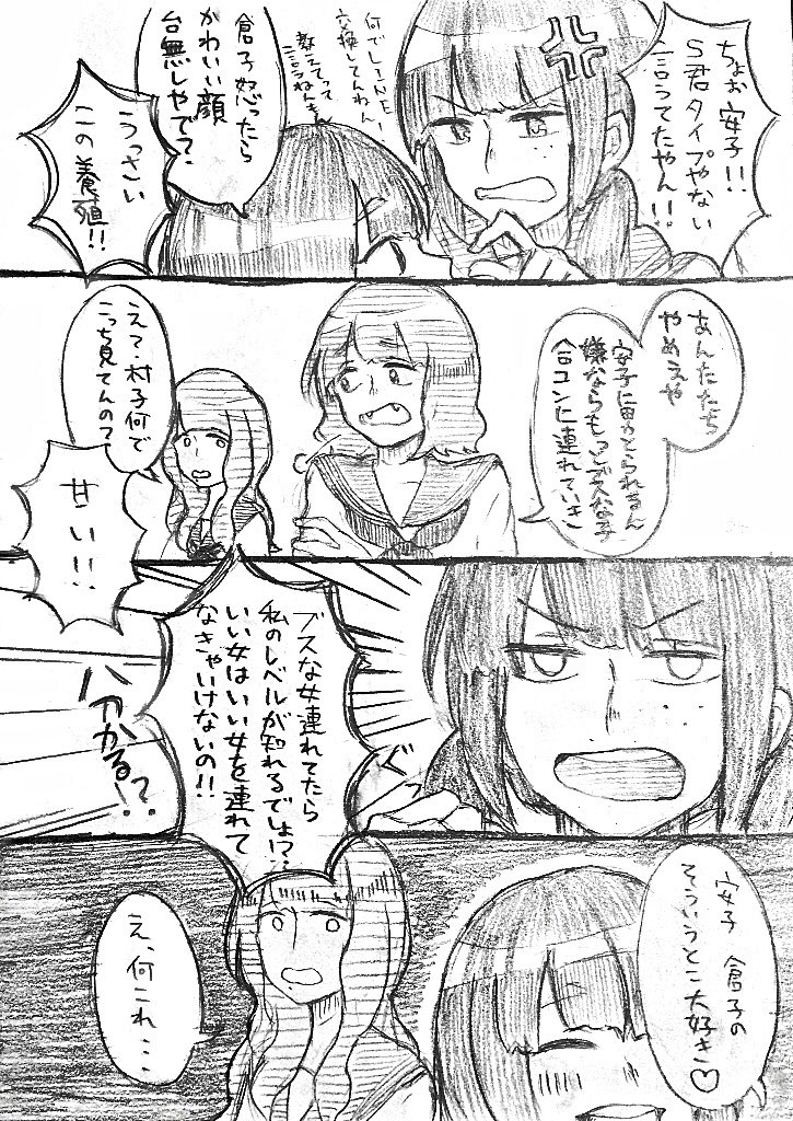 aogori46's tweet photo. ※キャンジャニちゃん注意⚠

ゆるゆりな倉安子ちゃんもいいけど合コンに貪欲な倉安子ちゃんもあり
あと丸子ちゃんもちゃんと好きです https://t.co/Dh3XoiCF6p