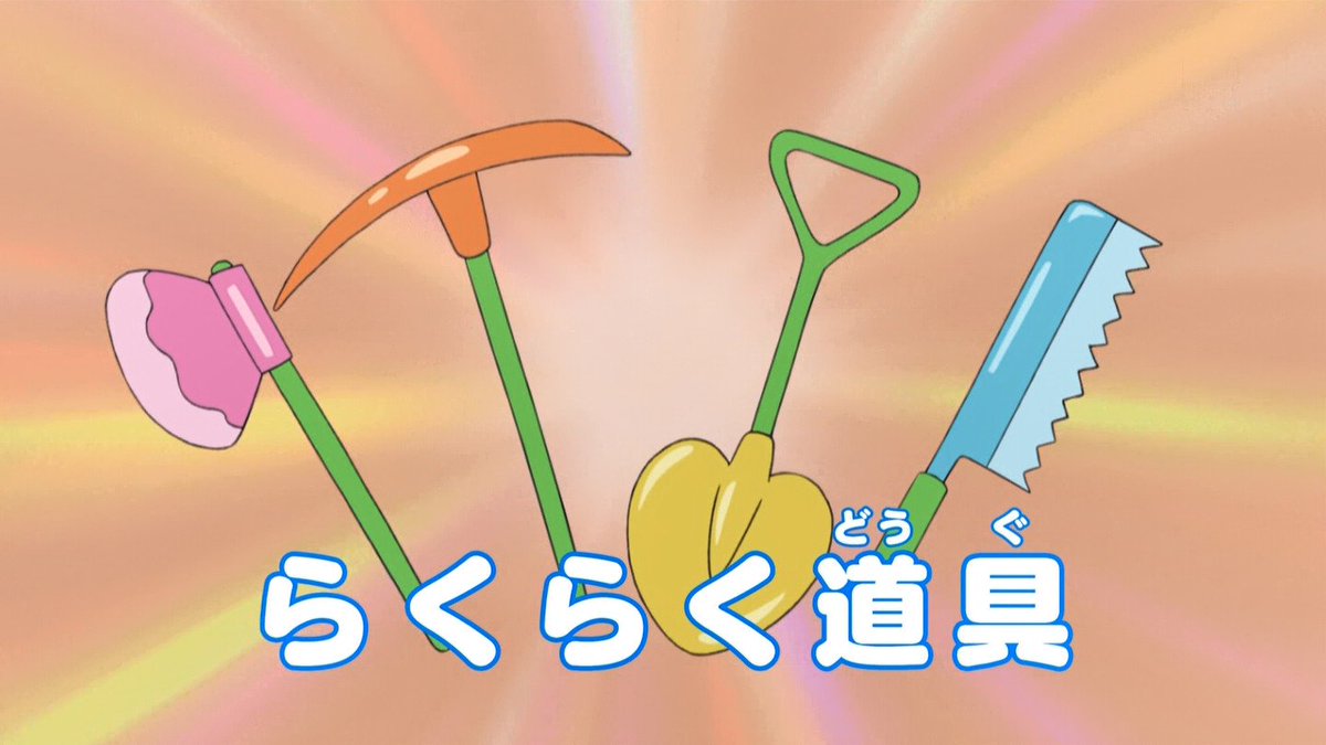 嘲笑のひよこ すすき らくらく道具 Doraemon ドラえもん ひみつ道具 嘲笑のひよこ すすき らくらく道具 Doraemon ドラえもん ひみつ道具