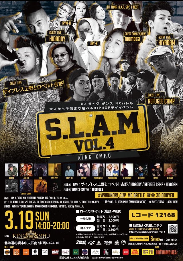 Refugeecamp_'s tweet photo. tomorrow🎤 #slam4 https://t.co/fTQRCycTb8