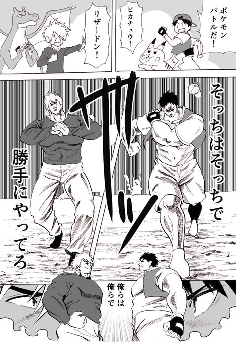 ポケモン を含むマンガ一覧 いいね順 2ページ ツイコミ 仮 ポケモン を含むマンガ一覧 いいね順 2ページ ツイコミ 仮