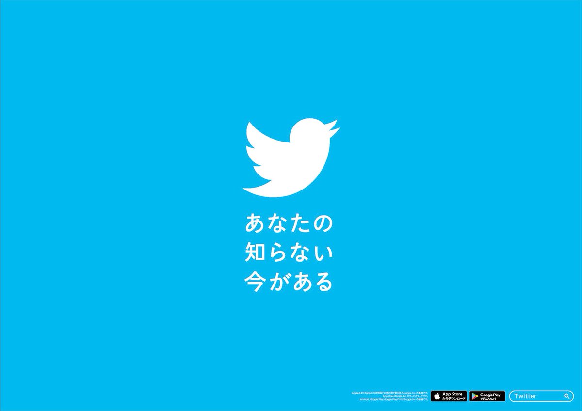 綺麗なツイッター と話題のtwitterのテレビcmはもうチェックした 金曜労働ショー が盛り上がるいつものtwitterとくらべてみました Togetter
