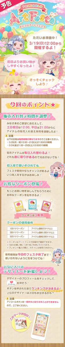 ポケコロアートフェスタのtwitterイラスト検索結果 古い順