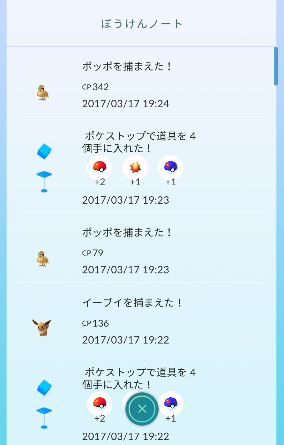 みさ Miu Poke 09 Twitter