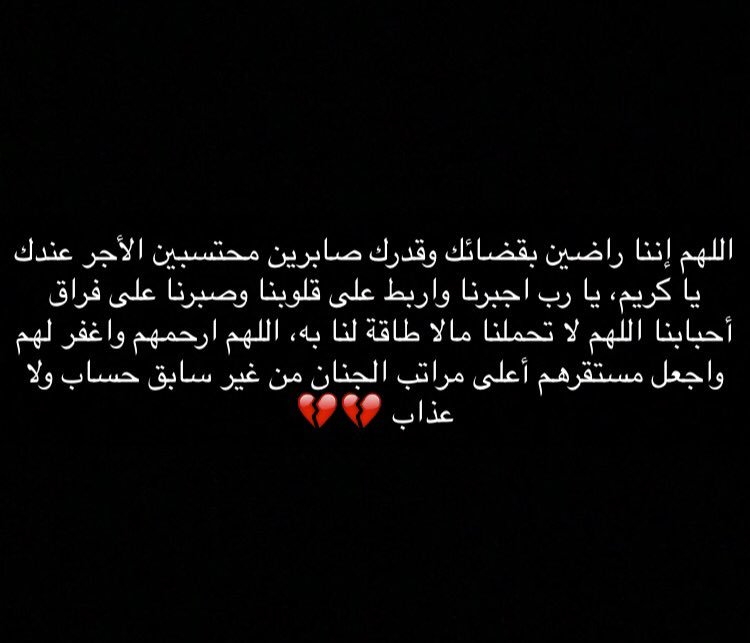 SarahAlMasoudi's tweet image. اللهم أجرنا في مصيبتنا 💔💔 #يزيد_النفيعي #دليّل_سند_النفيعي 💔💔