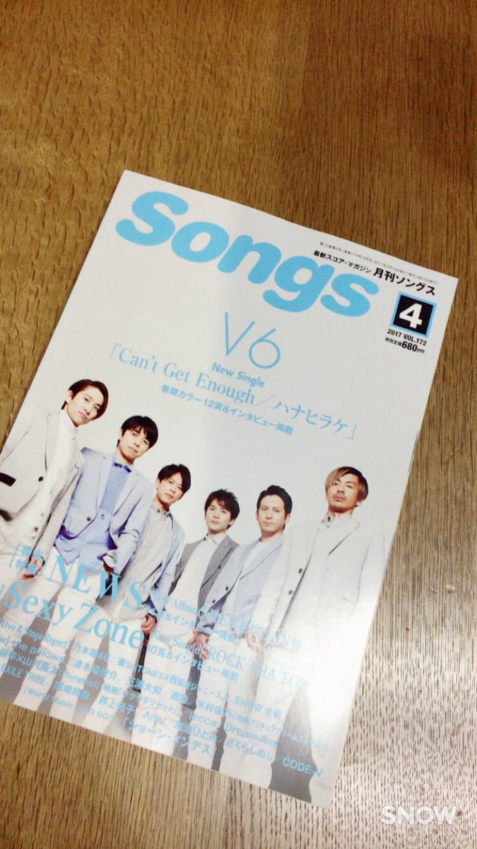 _V6_Love_'s tweet photo. 偶然みつけて買ってしまった😙 https://t.co/WaBZNsQsCb