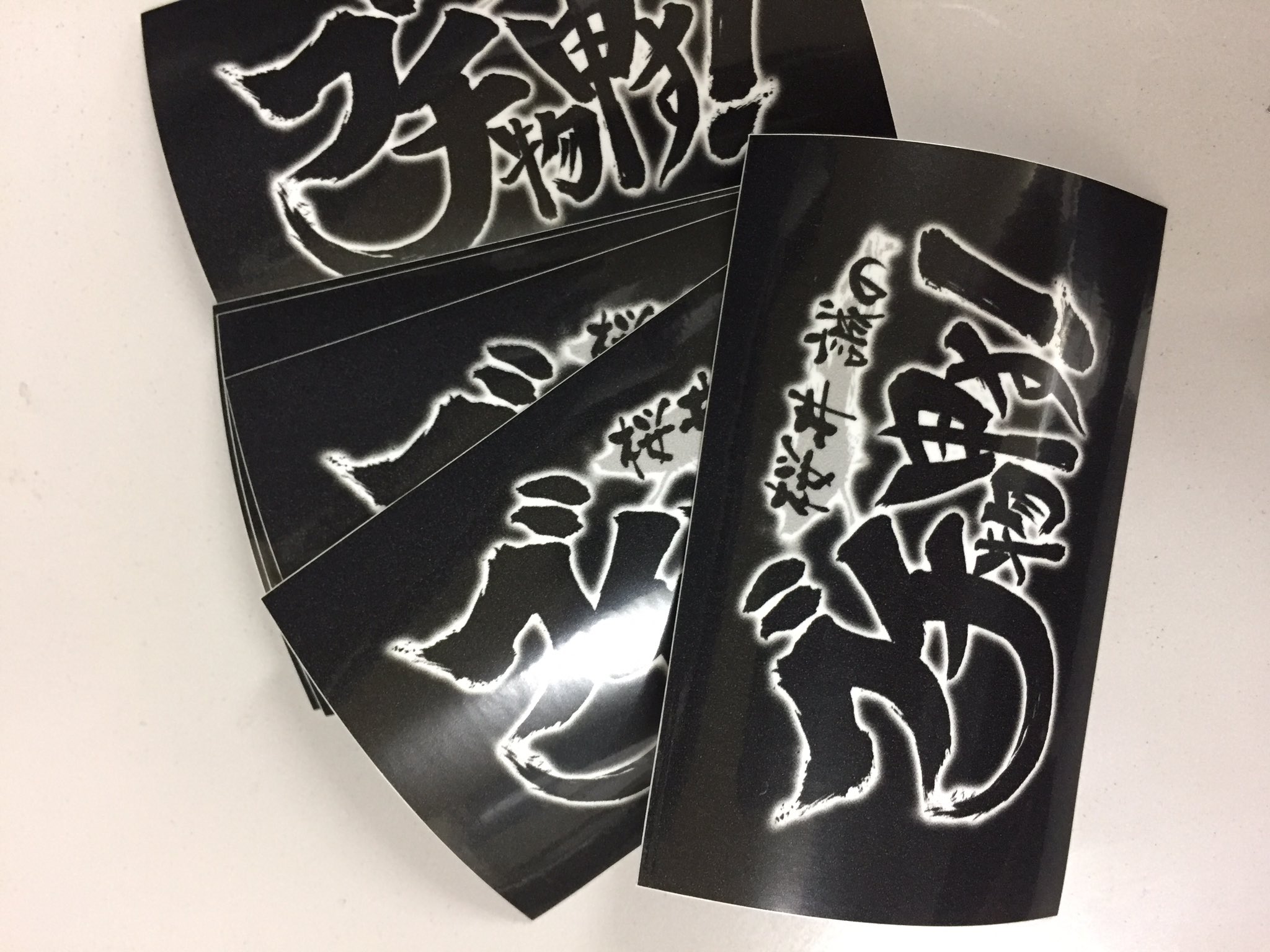 ブチ物申す 公式 次回 ブチ物申す 収録は 3月23日 木 滋賀ダブルマックス2号店 テーマは Dead Or Alive Happy Birthday 店長ver 当日はブチ物申す 新ステッカーも用意してます 店内カウンターにて 数量