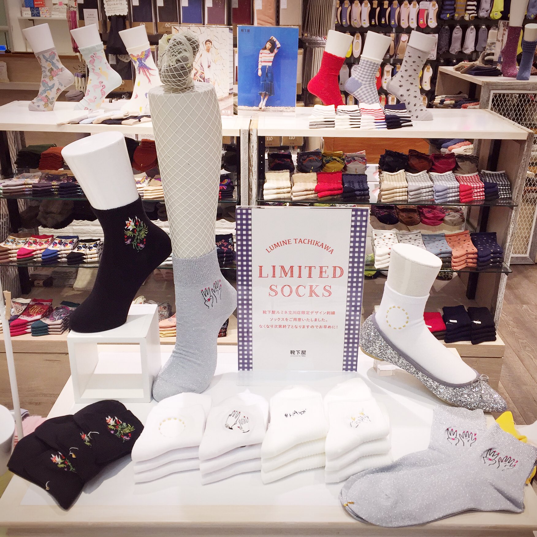 靴下屋ルミネ立川店 U Tvitteri ルミネ立川店35周年anniversaryイベント開催中 各ショップ35周年にちなんだ限定商品や限定価格商品をご用意致しております 靴下屋ルミネ立川店では 刺繍ソックスを販売中です Tabio 靴下屋 靴下屋ルミネ立川店 U Tvitteri ルミネ立川店35周年anniversaryイベント開催中 各ショップ35周年にちなんだ限定商品や限定価格商品をご用意致しております 靴下屋ルミネ立川店では 刺繍ソックスを販売中です Tabio 靴下屋