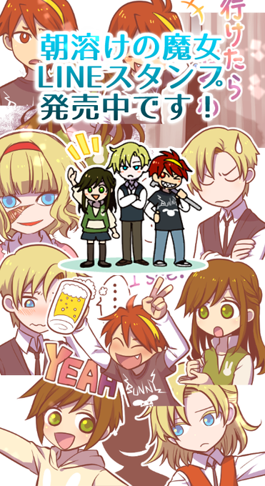 朝溶けの魔女のtwitterイラスト検索結果 古い順 朝溶けの魔女のtwitterイラスト検索結果 古い順