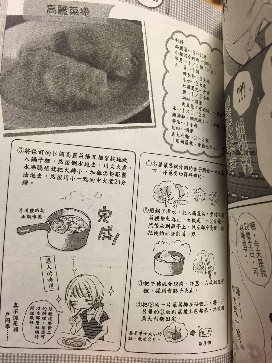 先日『トナリ〜』の台湾版と『三日月とオレンジ』2巻のインドネシア版いただきました。トナリの海外版は初めてで嬉しい〜。レシピは翻訳しないと聞いていたけど、確認したらちゃんと訳してくれていました。新鮮。