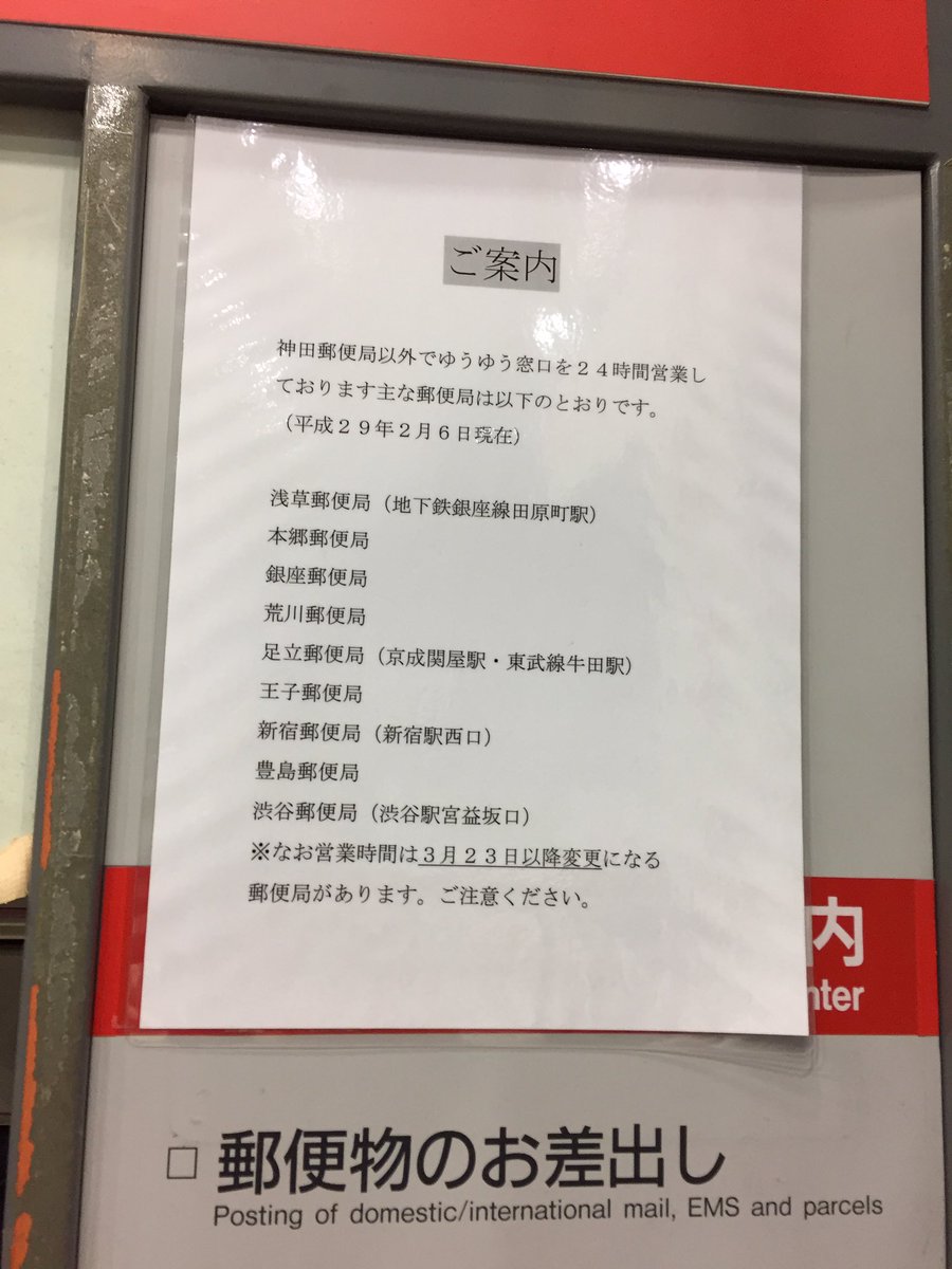 浅草 郵便 局 営業 時間 郵便局の営業時間を知りたい 土日も窓口は開いているの Amp Petmd Com 浅草 郵便 局 営業 時間 郵便局の営業時間を知りたい 土日も窓口は開いているの Amp Petmd Com
