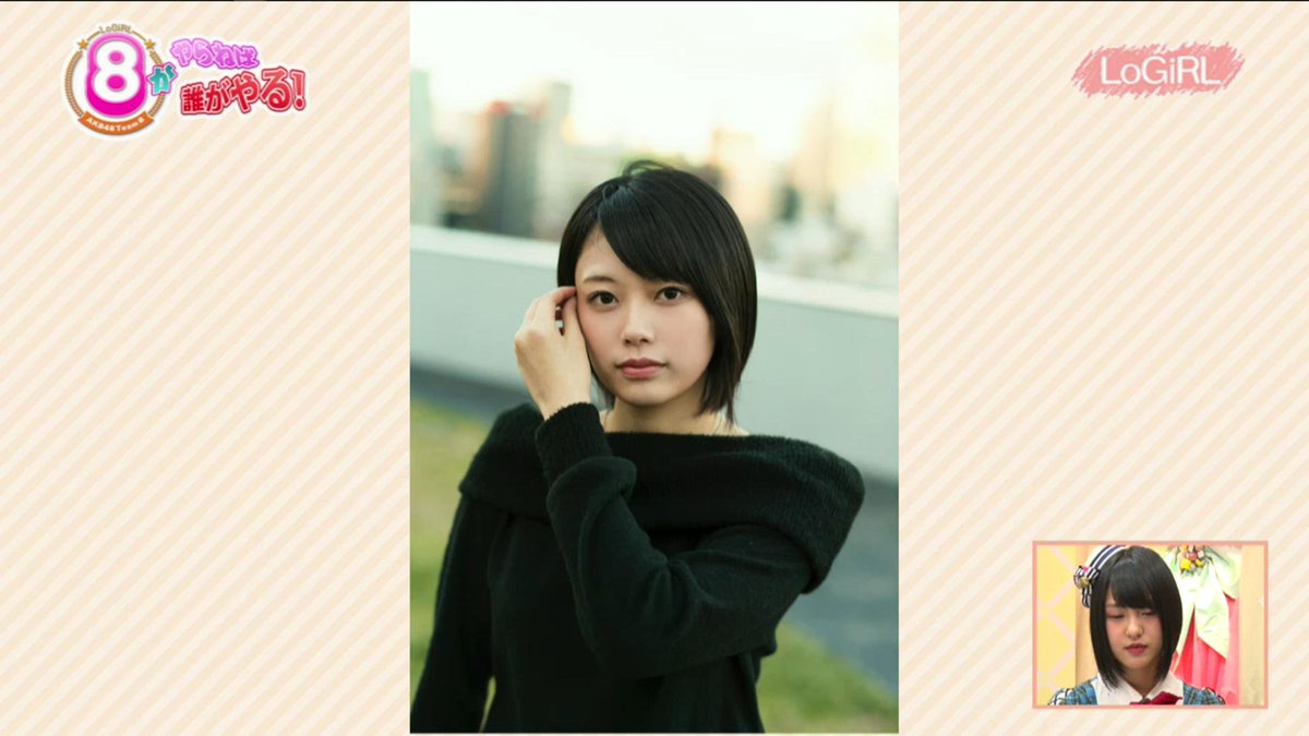 エボtake Pa Twitter Logirl私服グラビアアザーカット 早坂つむぎ 山田菜々美 髙橋彩音 太田奈緒 チーム8 エボtake Pa Twitter Logirl私服グラビアアザーカット 早坂つむぎ 山田菜々美 髙橋彩音 太田奈緒 チーム8