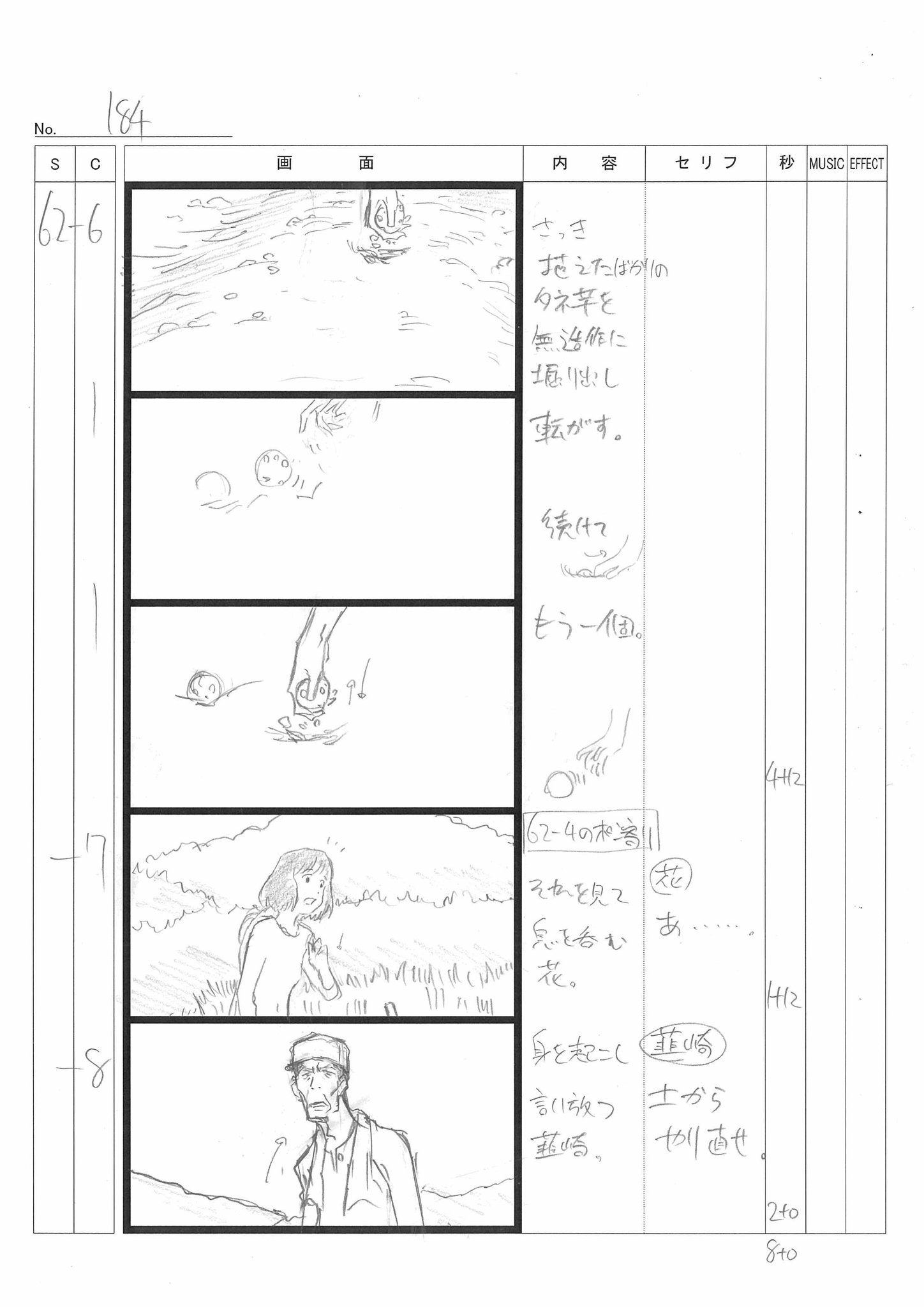 おおかみこどもの雨と雪('12日本テレビ放送網/スタジオ地図