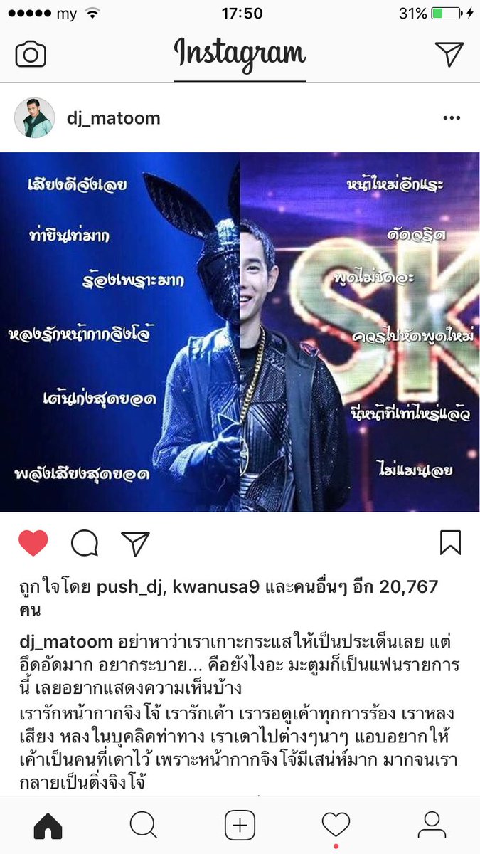 bbearnn's tweet photo. ดีเจมะตูมพูดถูกอ่ะ พอเขาใส่หน้ากากก็ชมเขาจังพอเขาถอดหน้ากากก็แขวะ เป็นคนประเภทไหนกันอ่ะ #ทีมหน้ากากจิงโจ้ #themasksinger https://t.co/uHZif9hUAU