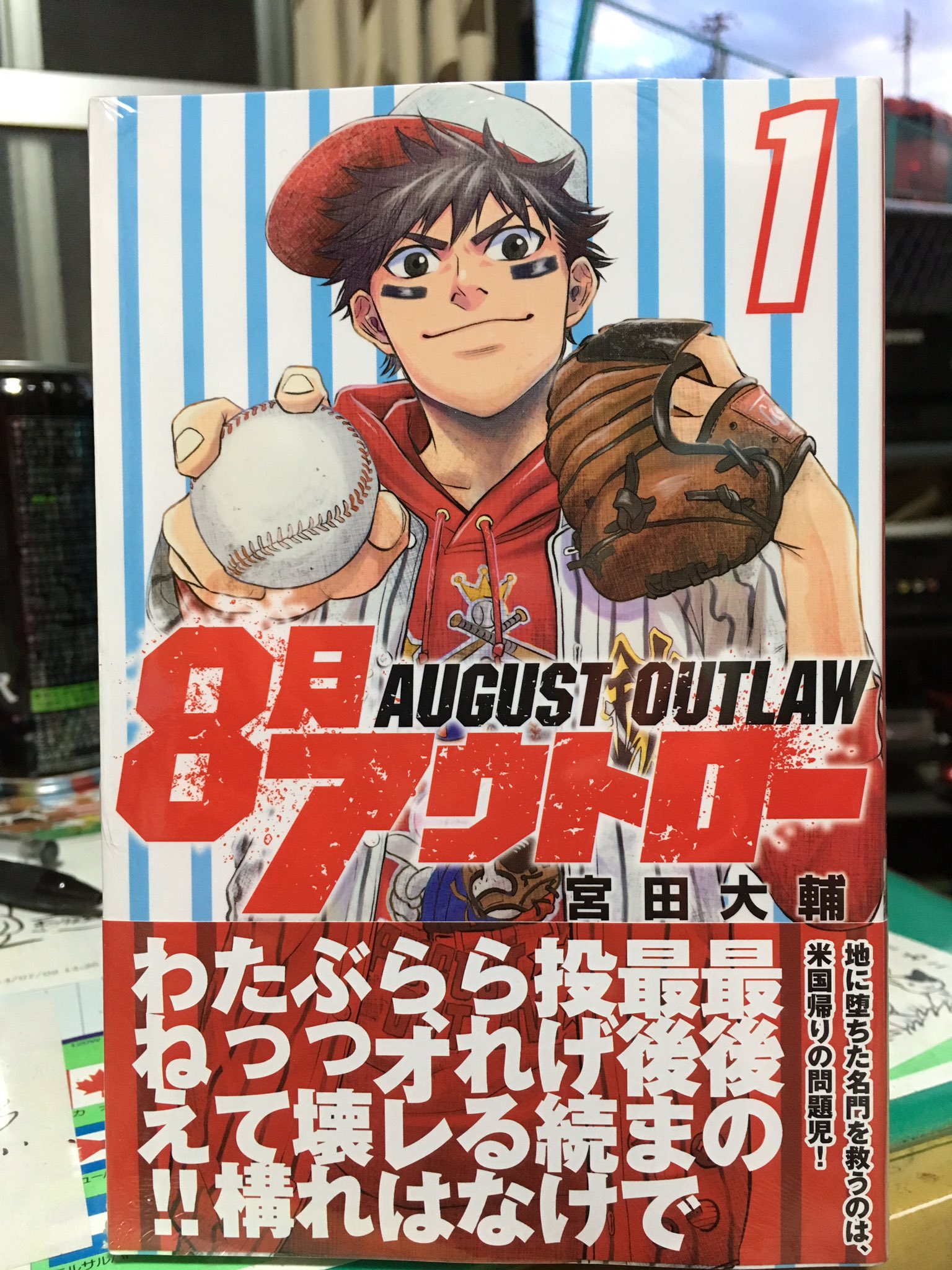 ８月アウトロー Twitter Search Twitter