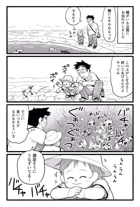 きー坊ネタ補完その2。食いっぷりがよかったのかなんなのか…ひたすらに麩菓子を投げ入れてはずっと頷いてた。 