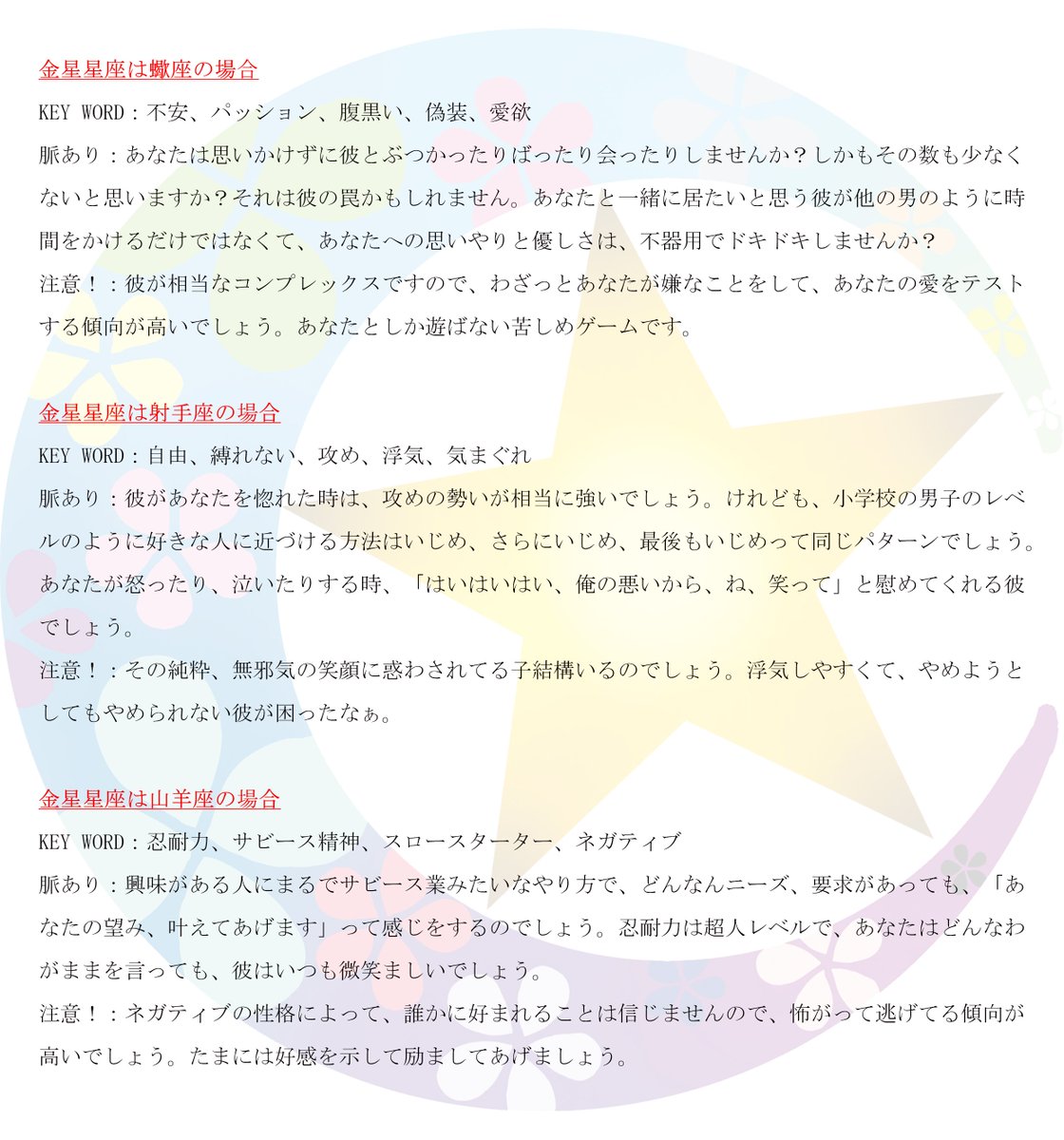 J M George Village こんばんは J M です 今日は 金星教えて 気になる彼が脈あり なし を話しましょう 日本語が下手ですが 大目に見てください 金星 脈あり 牡羊座 牡牛座 双子座 かに座 獅子座 乙女座 天秤座 蠍座 射手 J M George Village こんばんは J M です 今日は 金星教えて 気になる彼が脈あり なし を話しましょう 日本語が下手ですが 大目に見てください 金星 脈あり 牡羊座 牡牛座 双子座 かに座 獅子座 乙女座 天秤座 蠍座 射手
