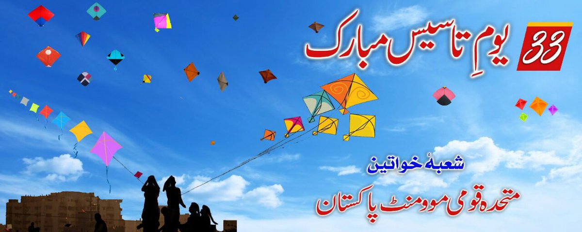 inrhyd's tweet photo. ایم کیو ایم کا 33واں یومِ تاسیس مبارک ہو.
منجانب:شعبہ خواتین.
#ایم_کیو_ایم_پاکستان
@SikandarKhatoon @KiranTasnimFaro @Kainatf90 @TehsinAbidi https://t.co/Q9cUYbZYWR