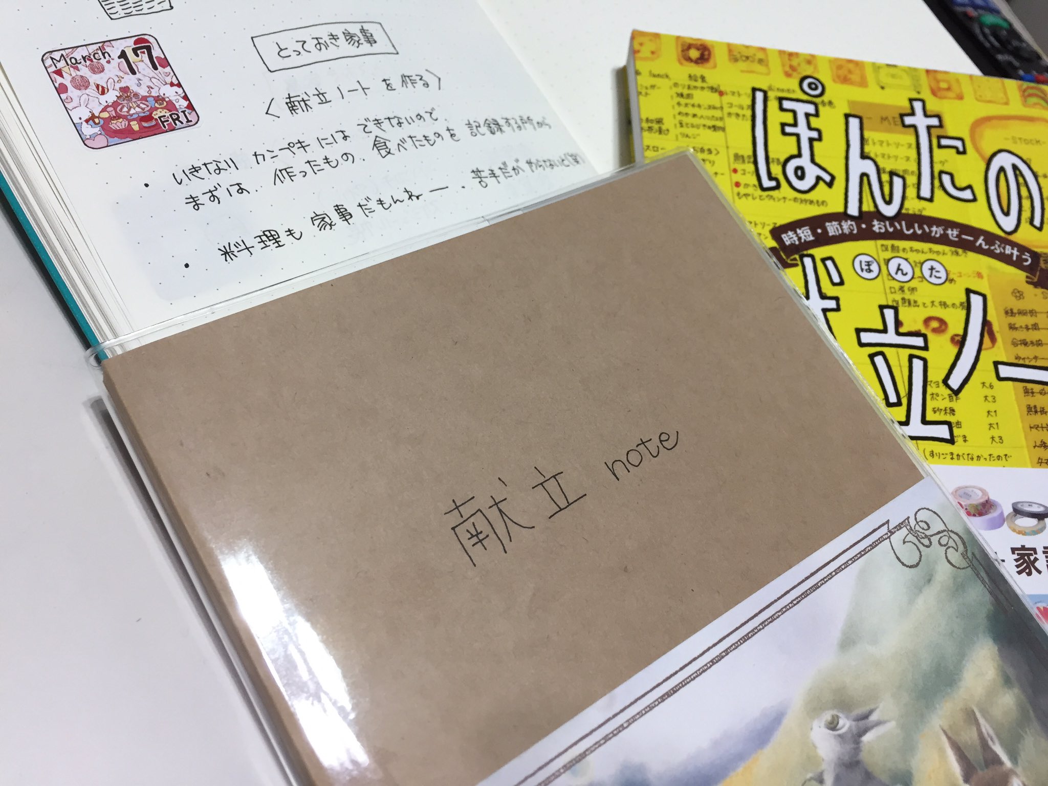Coro En Twitter とっておき家事 献立ノートを作る 家事って衣食住あるんだから もうそろそろ避けていた食事の管理も入れていかなくちゃとぽんたさんの 献立ノート を参考にノート作り 何冊作るんだろうね ノート ちょうど無印行ったのでノートは無印で調達 何
