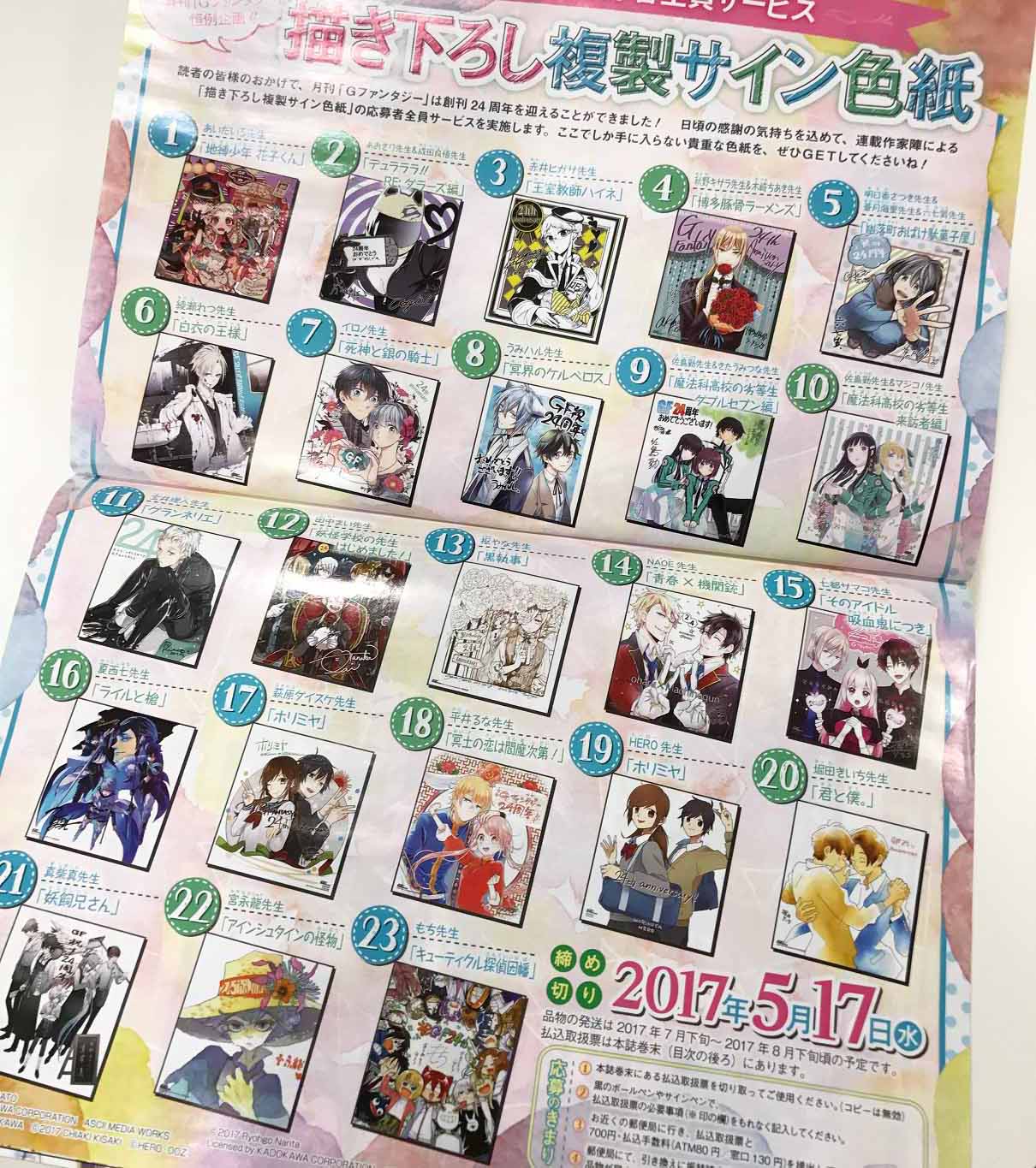 Gファンタジー в X: „【Gファン4月号】皆様の応援のおかげで、G