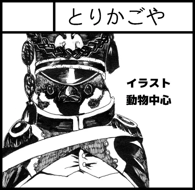 うおおおなんとか一区切り
一応5月のティアに申し込んでるけど何か出せたらいいなーーー 