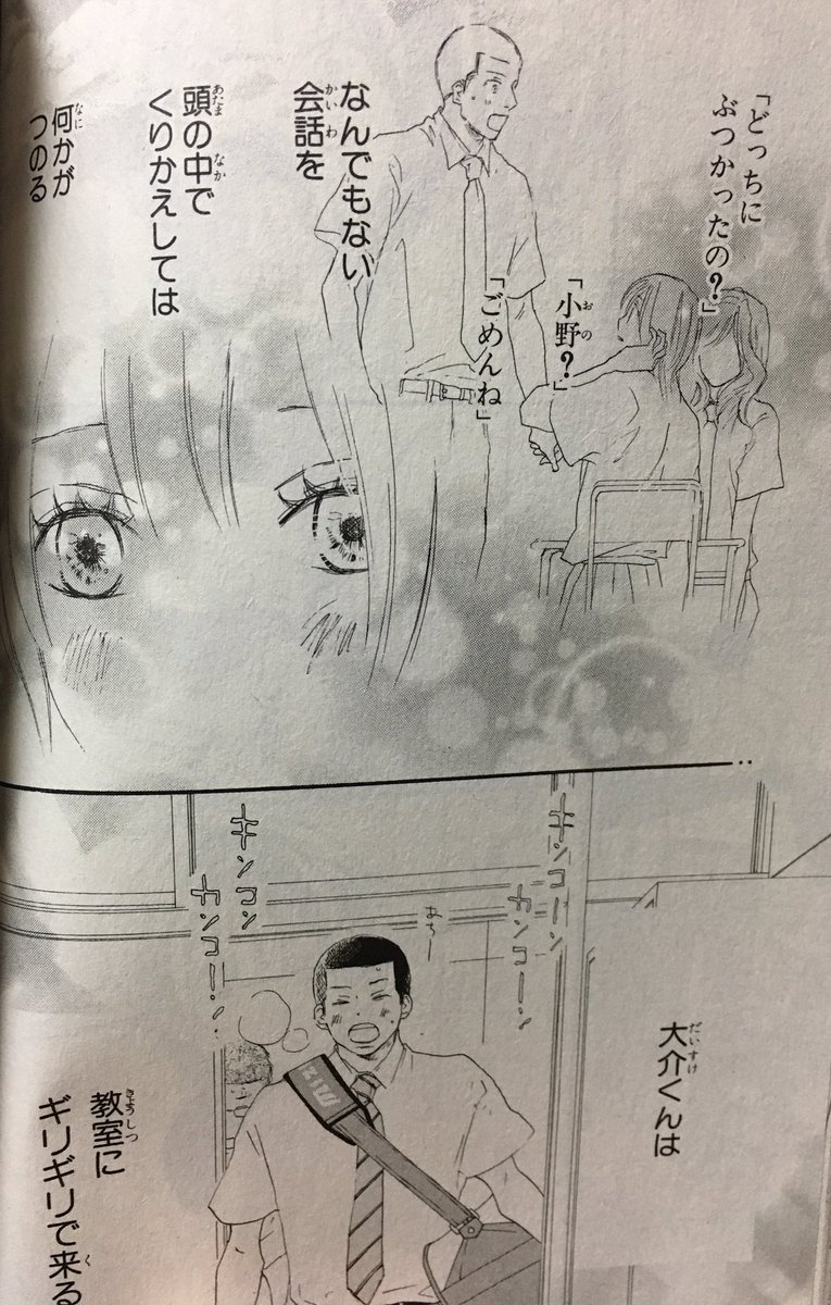 Uzivatel 漫画台詞bot Na Twitteru なんでもない会話を 頭の中でくりかえしては 何かがつのる 青空エール 4巻 小野 つばさ Uzivatel 漫画台詞bot Na Twitteru なんでもない会話を 頭の中でくりかえしては 何かがつのる 青空エール 4巻 小野 つばさ