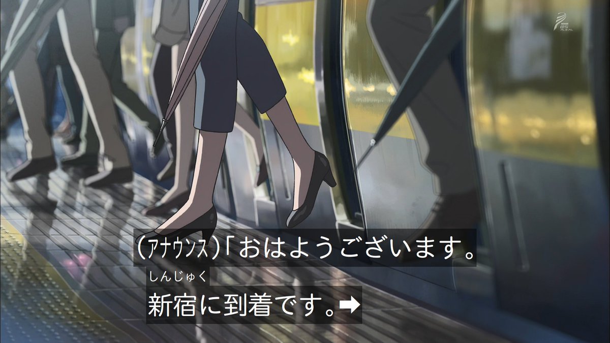 おおぐまくん على تويتر 深夜なのに丁寧な字幕を付けてくれたテレビ朝日に感謝 この心意気を ぜひ他の深夜アニメにも生かして欲しいところです 今晩は 秒速5センチメートルの放送があります こちらも 字幕付きでの放送が発表されているので 楽しみにしたいと