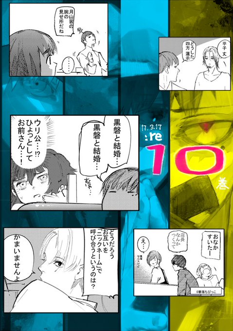 石田スイ Sotonami さんのマンガ一覧 いいね順 ツイコミ 仮 石田スイ Sotonami さんのマンガ一覧 いいね順 ツイコミ 仮