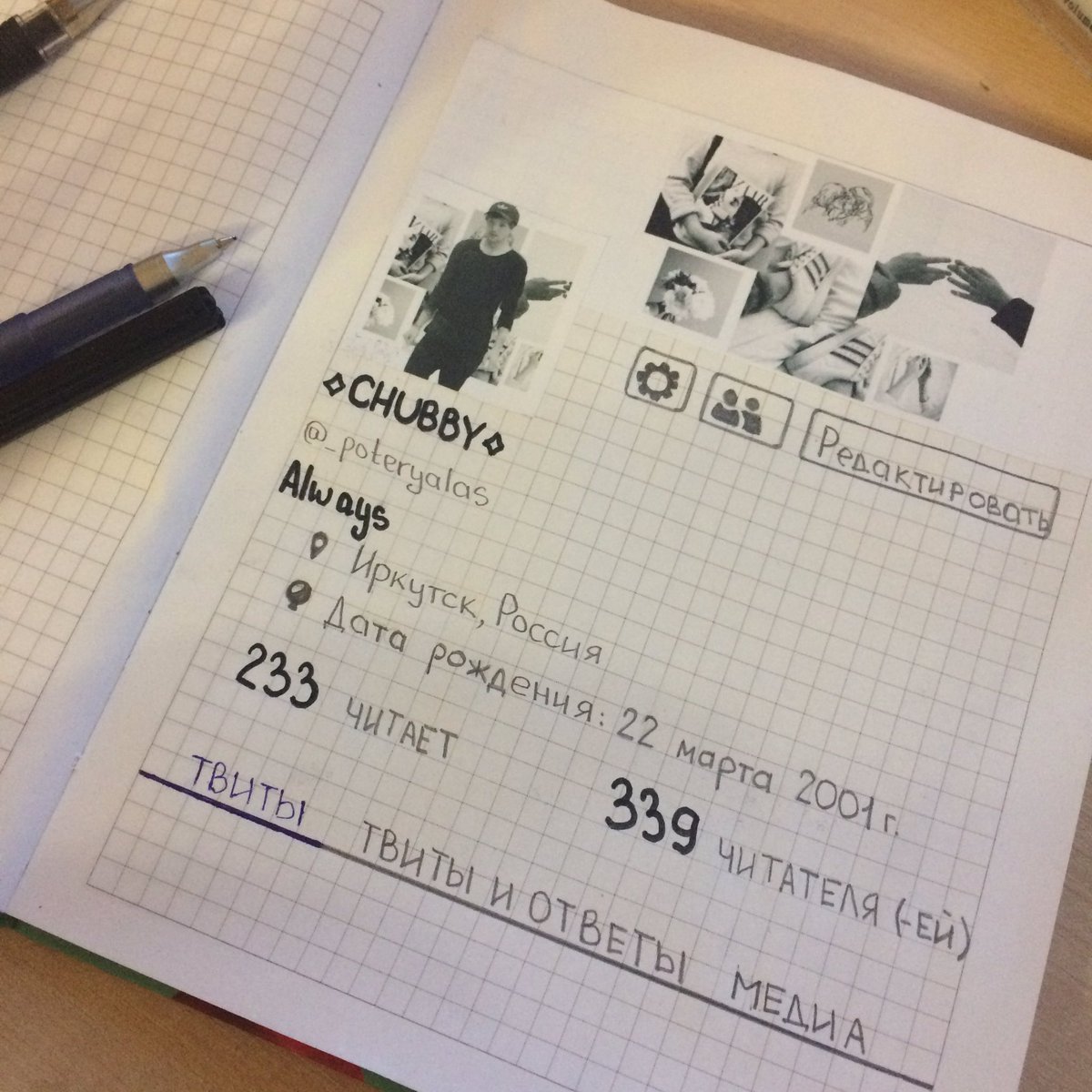 _poteryalas's tweet image. Я тут захотела книгу твиттерских завести.
💎РТ💎
💎Фоллоу ми💎
Сделаю каждому такой разворот💞