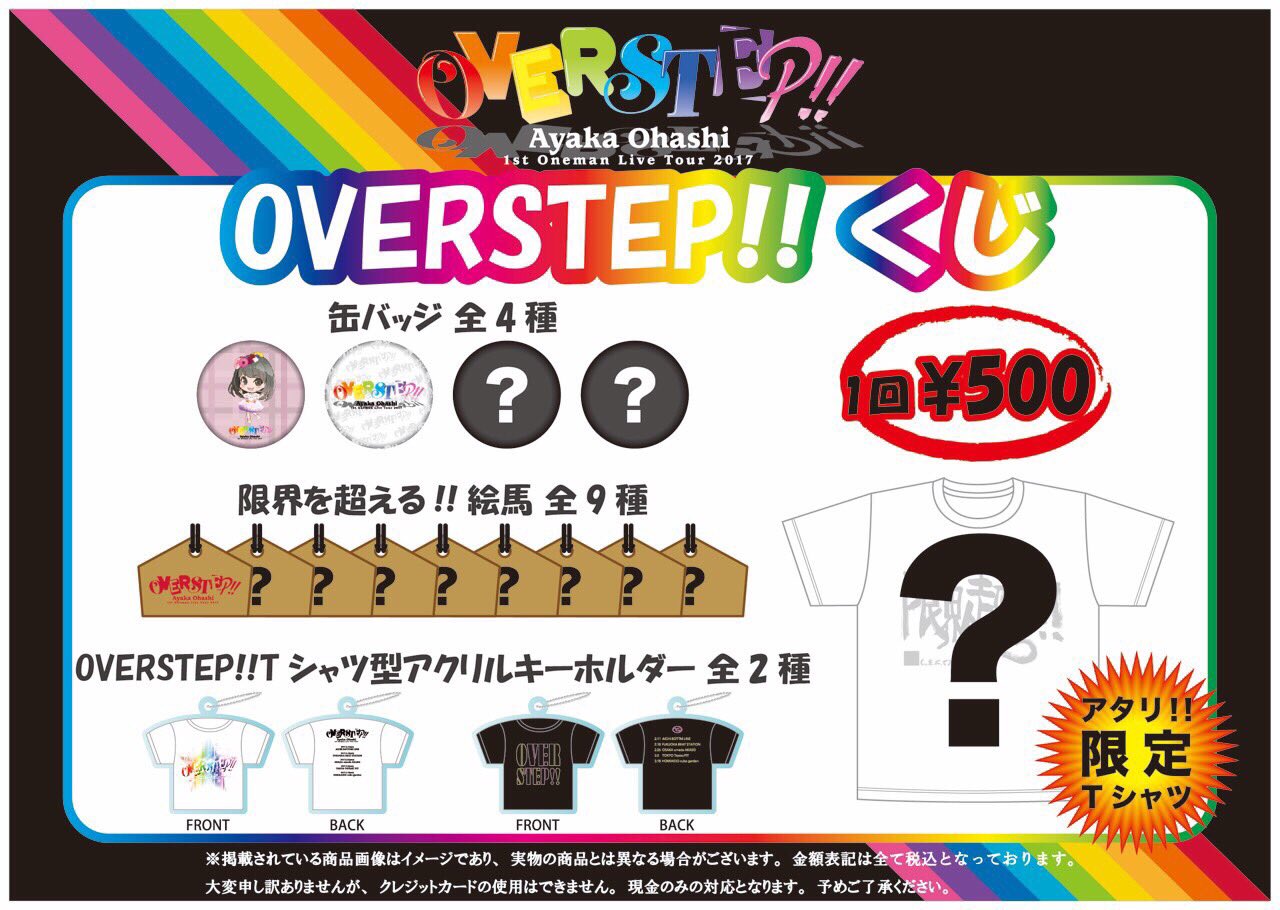 大橋彩香 缶バッジ まとめ売り 大橋彩香】セカンドシングル発売までの軌跡④（MVメイキング後編