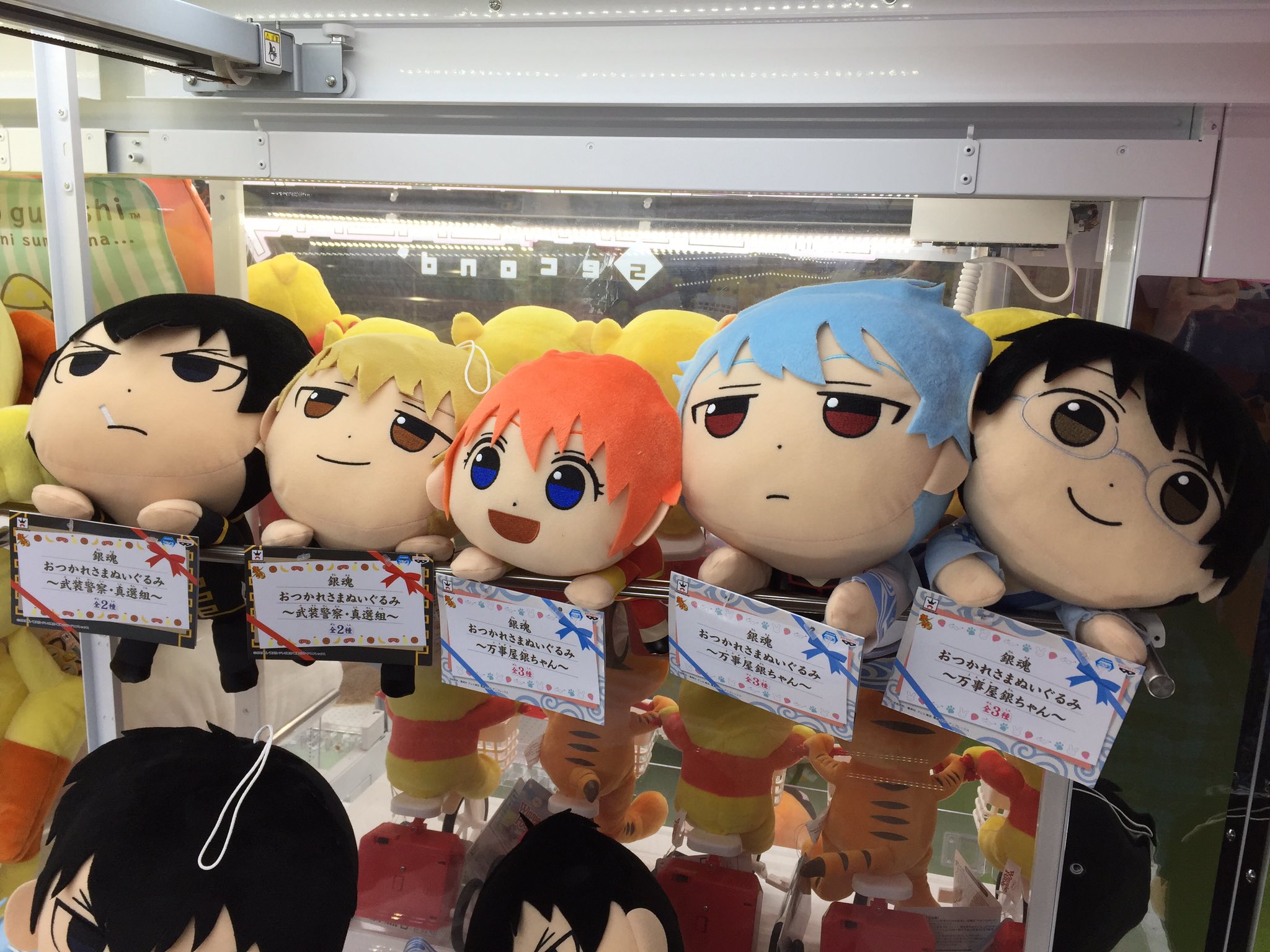 銀魂おつかれさまぬいぐるみ銀時