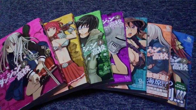 放課後 ダンジョン高校 山西正則 最新8巻の無料立ち読みとダウンロードはコチラから ネタバレ感想もあり スマホクラブ