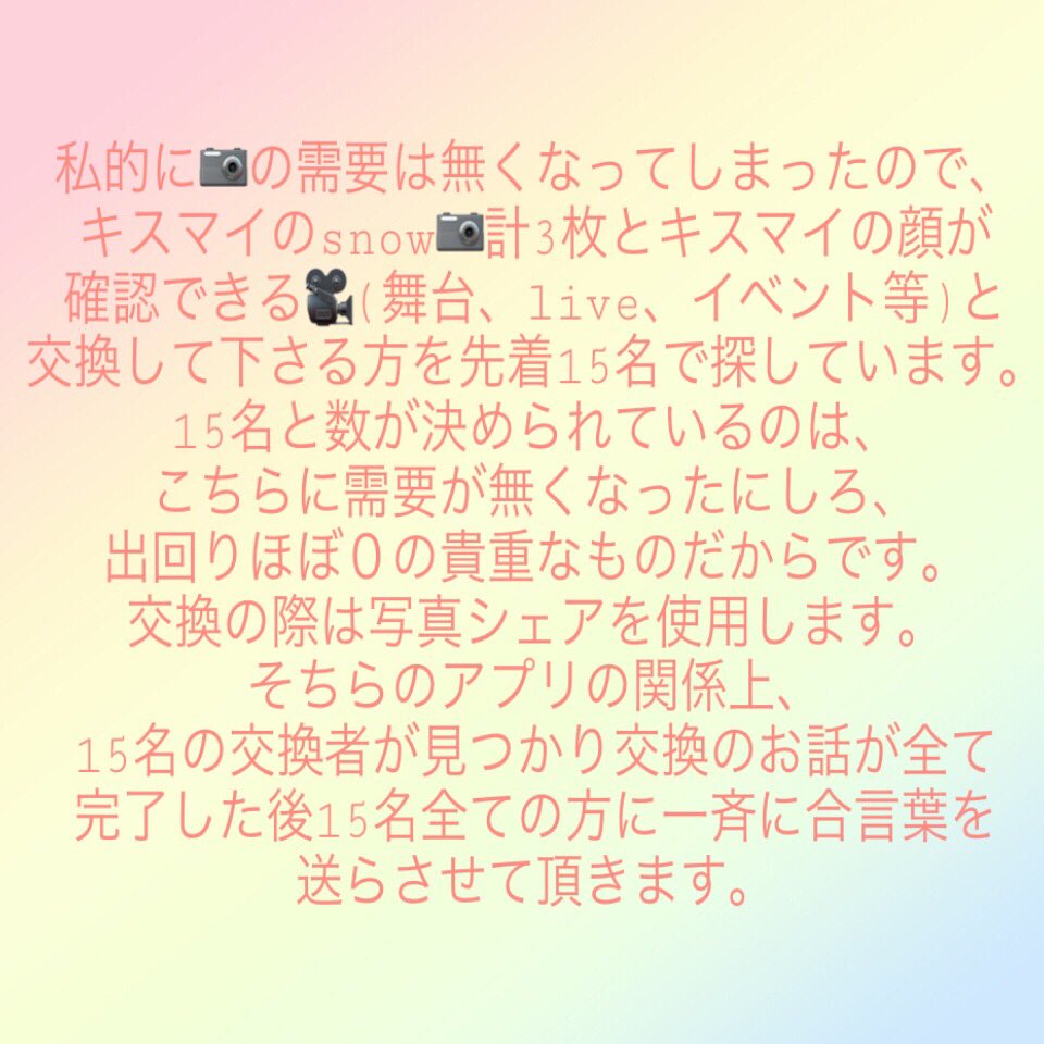 F1G42's tweet photo. ろーらー北yamaのスノウ3枚、私的にもう需要がないので好感探してます。
横流し✖守れる方のみです。
アプリが対応していない方は御遠慮ください。
交換希望の方隠さん後Dえむお願いします。
画像はしっかり読んでください。 https://t.co/XKdfmmELMI
