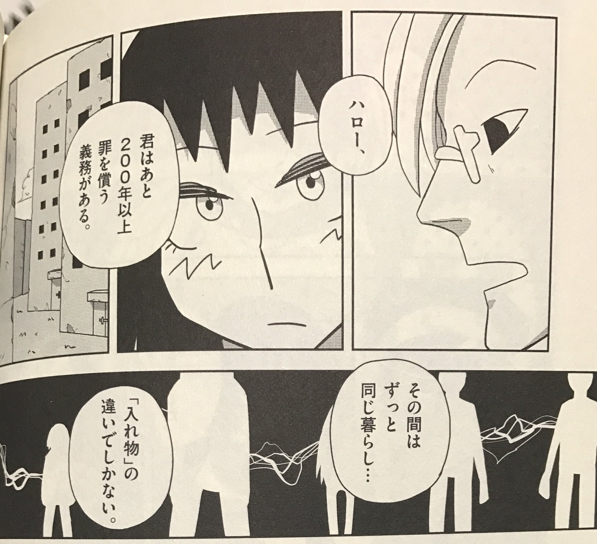 O Xrhsths くたかけ Sto Twitter Kutakakedori 懲役339年 生まれ変わり信仰の根強い国で 懲役339年を言い渡された大悪党の話 本当に生まれ変わりはあるのか 前世によって現世の人格や運命が定められていいのかなど 考えさせられる 全4巻なんだけど