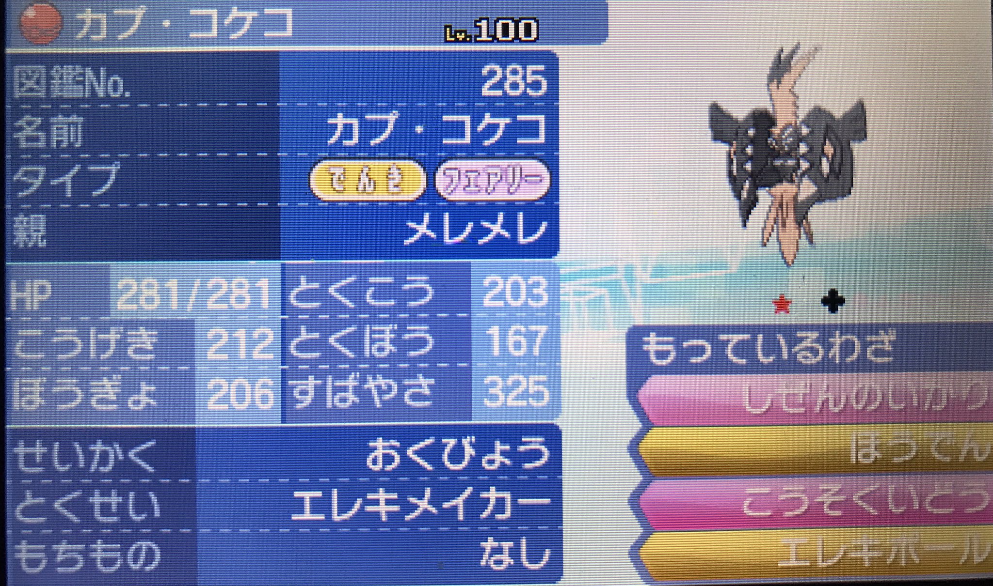 ホミル ひこうタイプ使い Qoo Pokemon Twitter