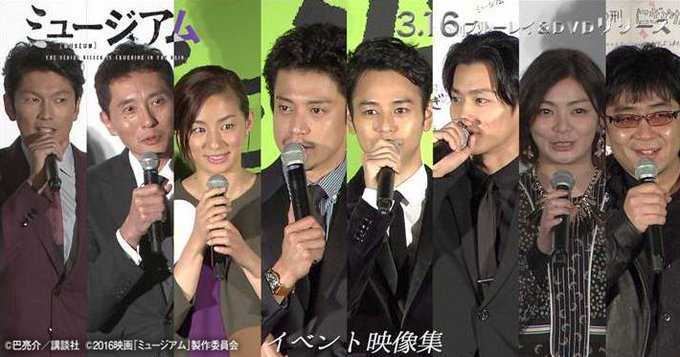 映画 ミュージアム 公式さん がハッシュタグ ミュージアム をつけたツイート一覧 1 Whotwi グラフィカルtwitter分析 映画 ミュージアム 公式さん がハッシュタグ ミュージアム をつけたツイート一覧 1 Whotwi グラフィカルtwitter分析