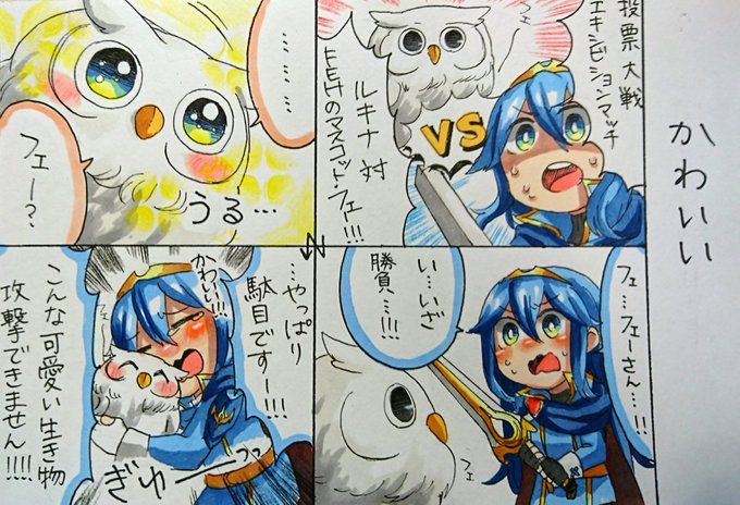 でもそれとこれ(羽)は別です 