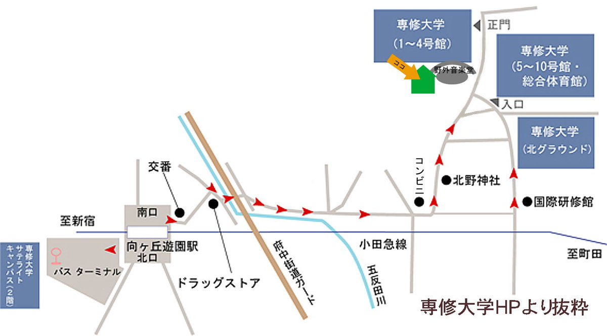 劇団畝傍座 専修大学演劇研究会 V Twitter アクセス 向ヶ丘遊園駅南口より徒歩15分 向ヶ丘遊園駅北口より 専修大学前 専修大学 9号館前 聖マリアンナ医療大学 あざみ野 行きバスで約10分 正門へは 専修大学入口 川崎ゴルフ場入口 下車 専修大学1