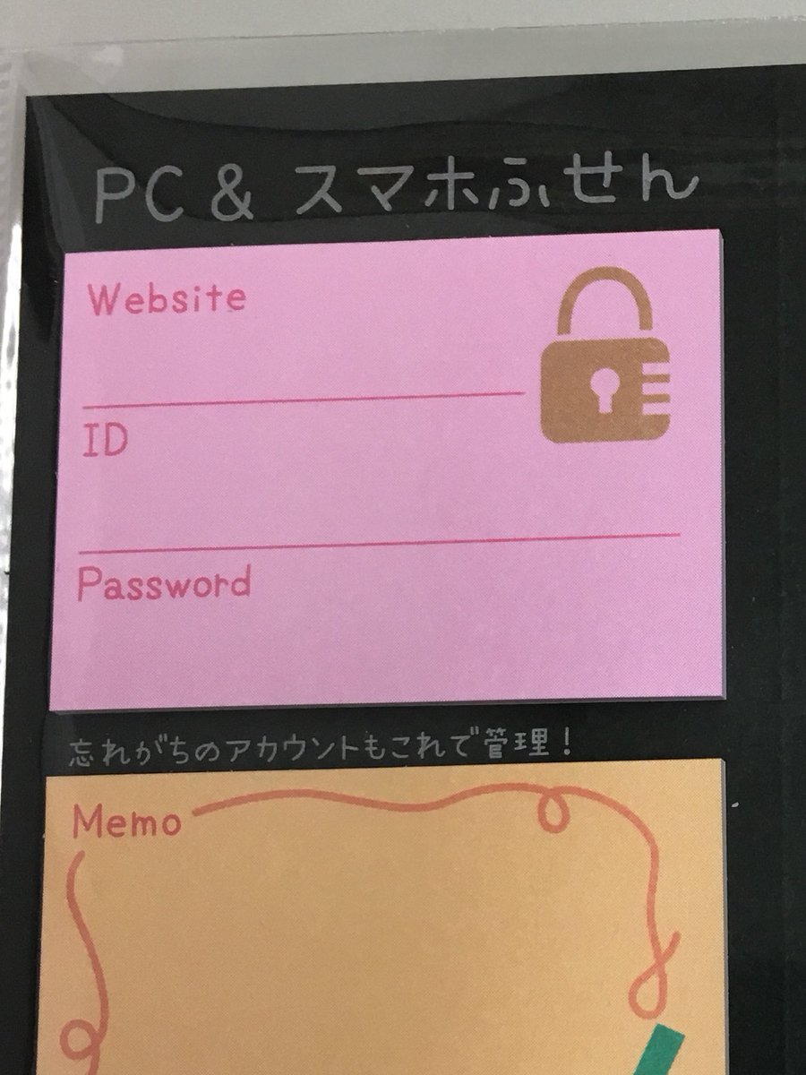 Idとパスワードを書いてpcに貼れる付箋 セキュリティとは ジョークグッズ Togetter Idとパスワードを書いてpcに貼れる付箋 セキュリティとは ジョークグッズ Togetter