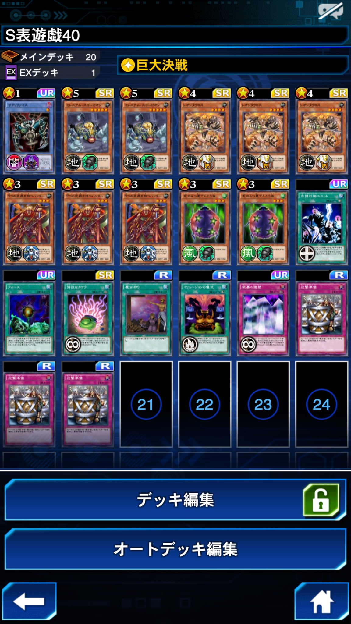 Ryu 幹部会員募集中 Auf Twitter スコアデッキ 表遊戯周回用 スコーピオン育ててライフ調整して ラストターンまでにスコーピオン5000以上にして 足りなければフォース ラストサクリ出して相手ガラ空きにして巨大決戦で殴る 遊戯王デュエルリンクス 表 Ryu 幹部会員募集中 Auf Twitter スコアデッキ 表遊戯周回用 スコーピオン育ててライフ調整して ラストターンまでにスコーピオン5000以上にして 足りなければフォース ラストサクリ出して相手ガラ空きにして巨大決戦で殴る 遊戯王デュエルリンクス 表