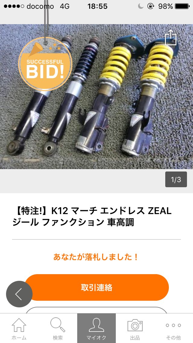 みやぞー 念願の車高調をついに Endless Zeal Function For March Cup T Co Ljknlkvbjy 今のマーチ乗り始めて車高調実に3セット目 ようやく本命のマーチカップ専用モデルを入手 つd ノ マーチカップ T Co Uihy5ssd8r