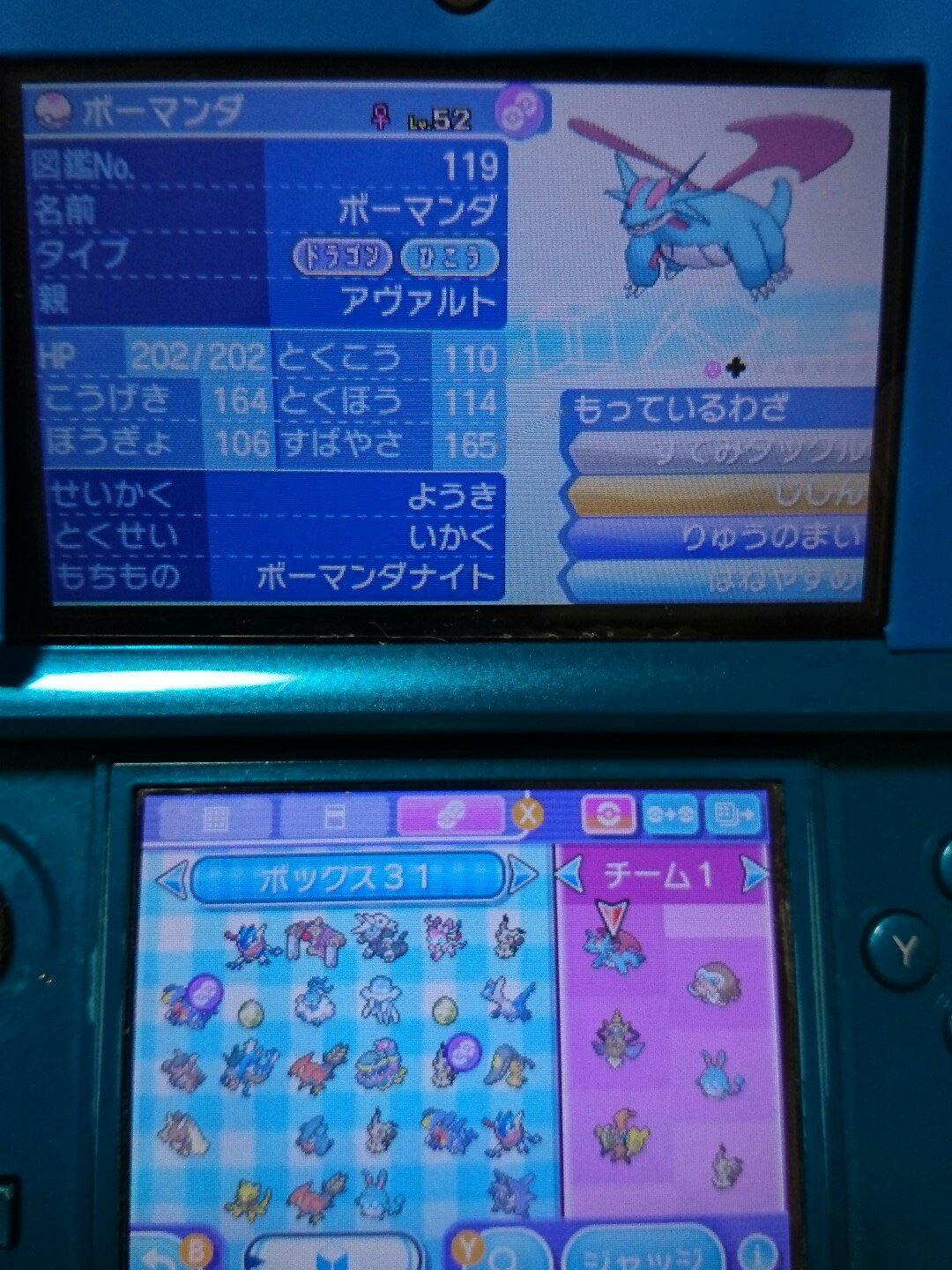 ジャンリタ ポケモンレート１７００到達パーティー紹介 ボーマンダ いじっぱり ボーマンダナイト マンムー いじっぱり きあいのたすき ギルガルド れいせい じゃくてんほけん マリルリ いじっぱり こだわり鉢巻 カプ コケコ おくびょう いのちの