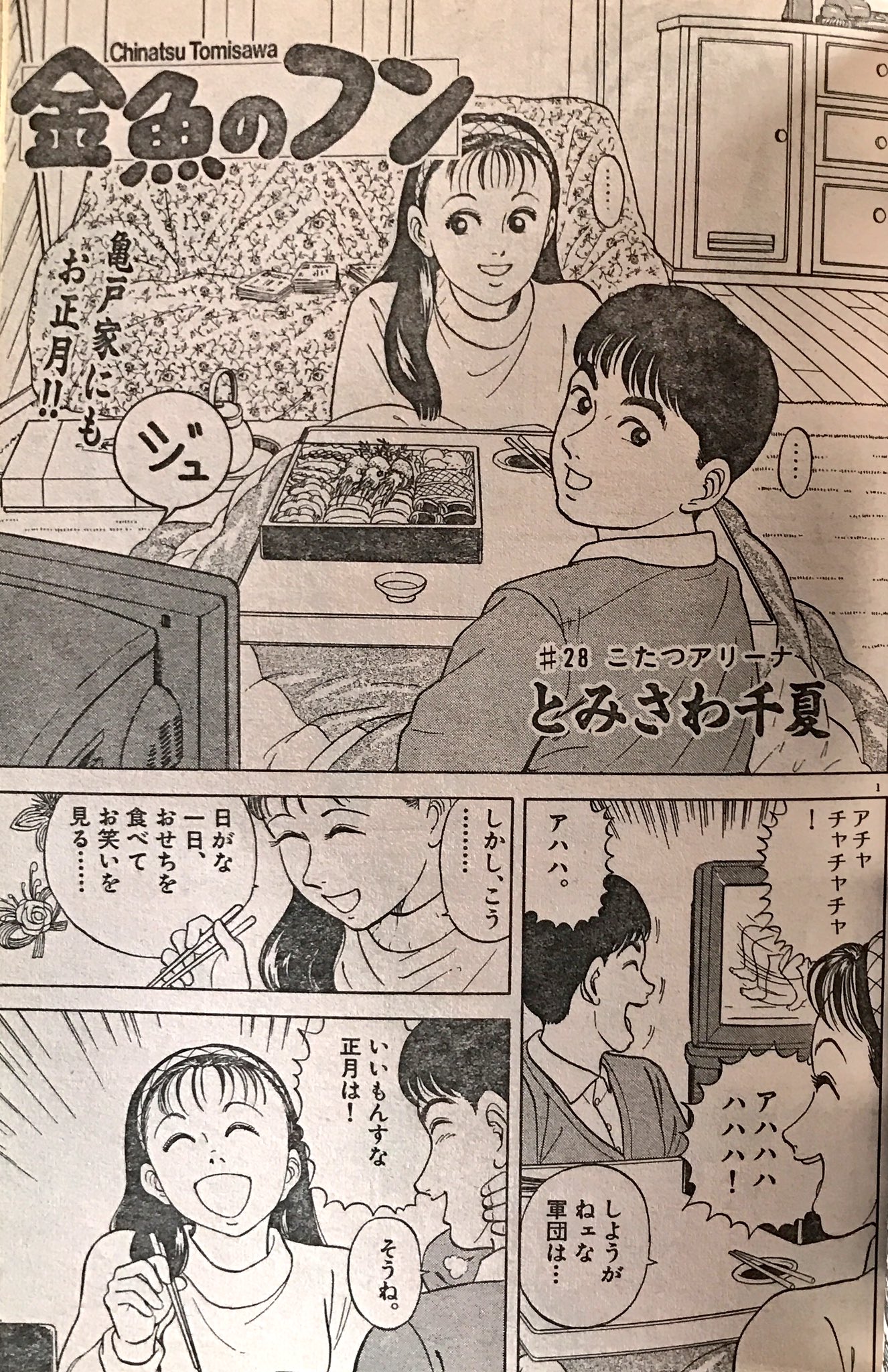 昭和ショウ ビッグコミックスペリオール 1994年 サンクチュアリ 史村翔 池上遼一 愛しのバットマン 細野不二彦 金魚のフン とみさわ千夏 T Co Yrdobzs9 Twitter