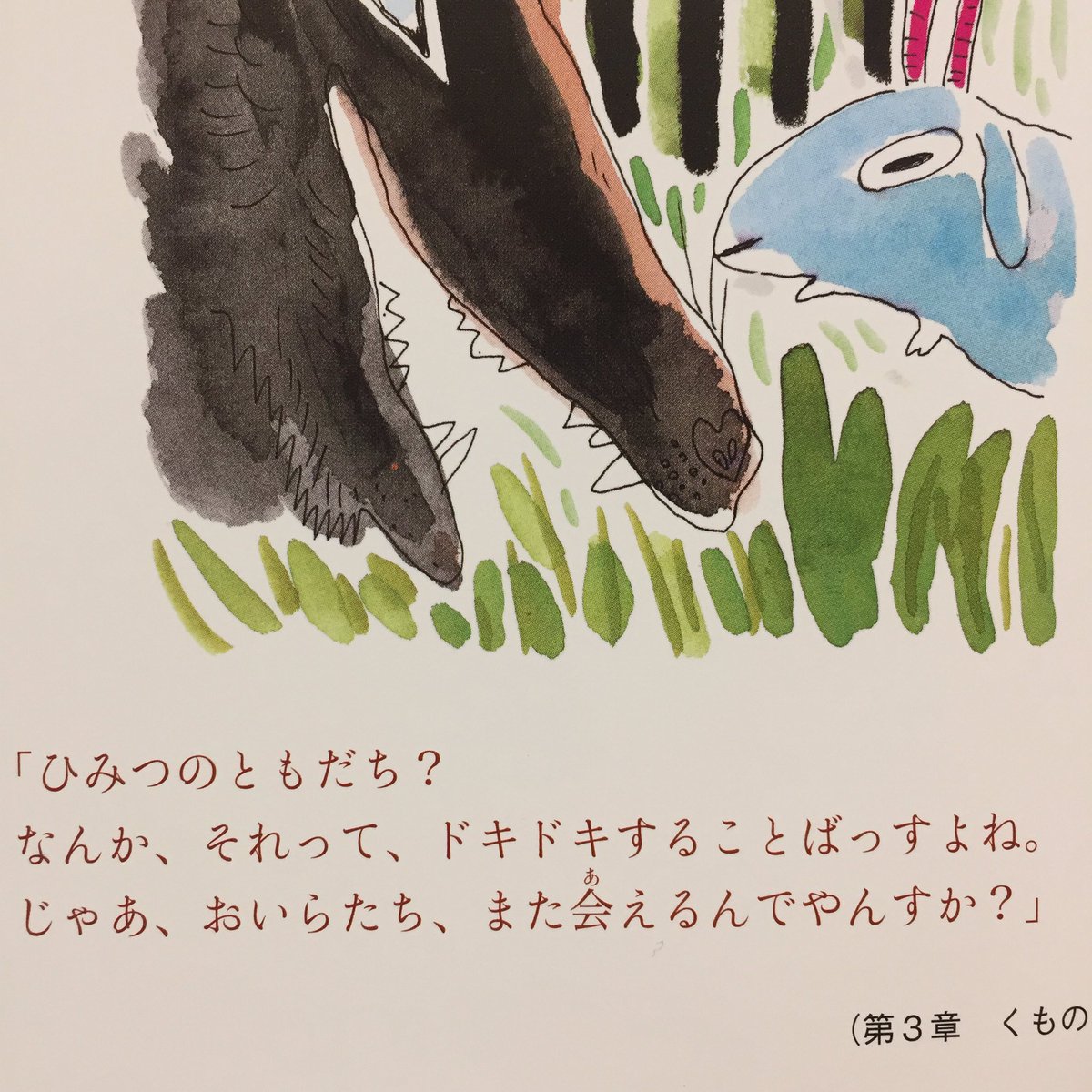 イヌハラみすず على تويتر あらしのよるにも舐めたら脳天をぶち抜かれるぞ ガブとメイの関係イズ最高だから原作絵本あらしのよるにをよろしく イヌハラみすず على تويتر あらしのよるにも舐めたら脳天をぶち抜かれるぞ ガブとメイの関係イズ最高だから原作絵本あらしのよるにをよろしく