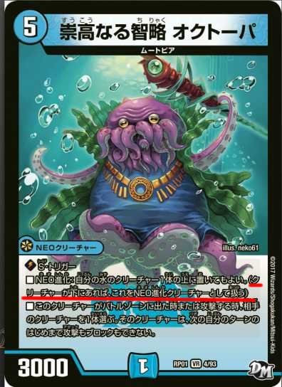 ののぎ ガブ En Twitter Neoクリーチャーをクリーチャーの上に乗せずに召喚した後に タイムチェンジャー等でneoクリーチャーの下に クリーチャーを入れた場合 Neo進化クリーチャーとして扱われ そのターンアタックできるようになるのだろうか デュエマ