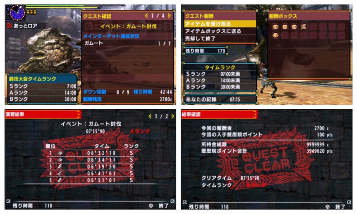 Mhx闘技大会記録まとめ Mhxtogi Wiki Twitter